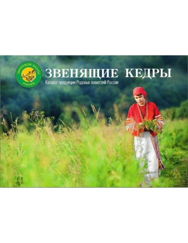Produktový katalog "Zvonící cedry Ruska"